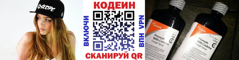 дарк нет какой сайт  Бирск  Кодеиновый сироп Lean напиток Lean (лин) 