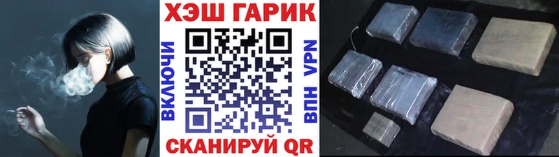 Гашиш хэш Бирск