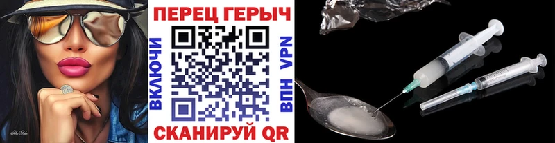 Героин хмурый Бирск