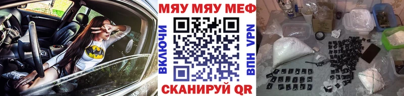 Меф мяу мяу мука Бирск