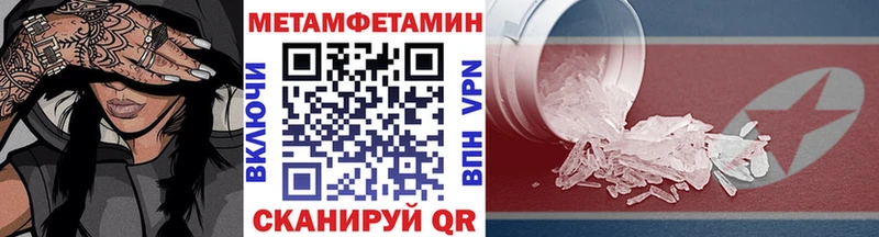 Метамфетамин Methamphetamine даркнет сайт Бирск